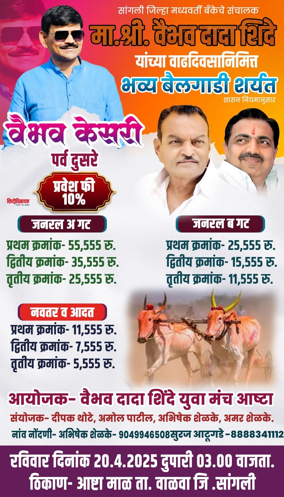 WhatsApp Image 2025-04-17 at 9.24.33 PM