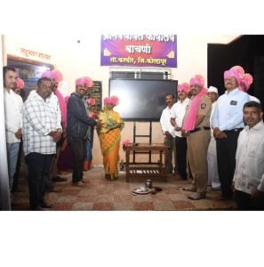 बाचनी