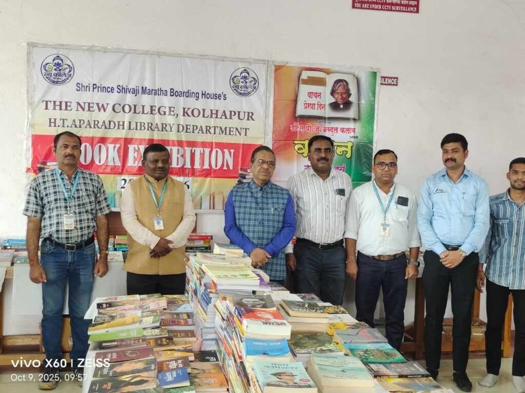 न्यू कॉलेज, येथे ग्रंथप्रदर्शन संपन्न