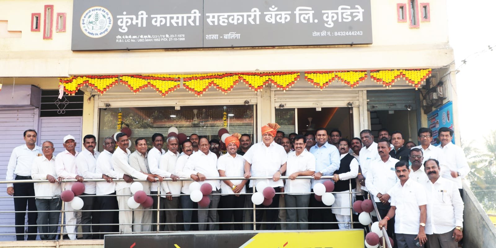 कुंभी बँकेचा सहकाराला साजेसा कारभार नामदार हसन मुश्रीफ कुंभी बँकेच्या आठव्या शाखेचे उद्घाटन