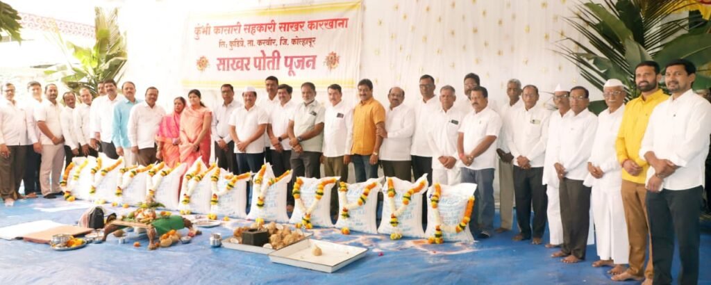 पहिल्या साखर पोत्याचे पूजन