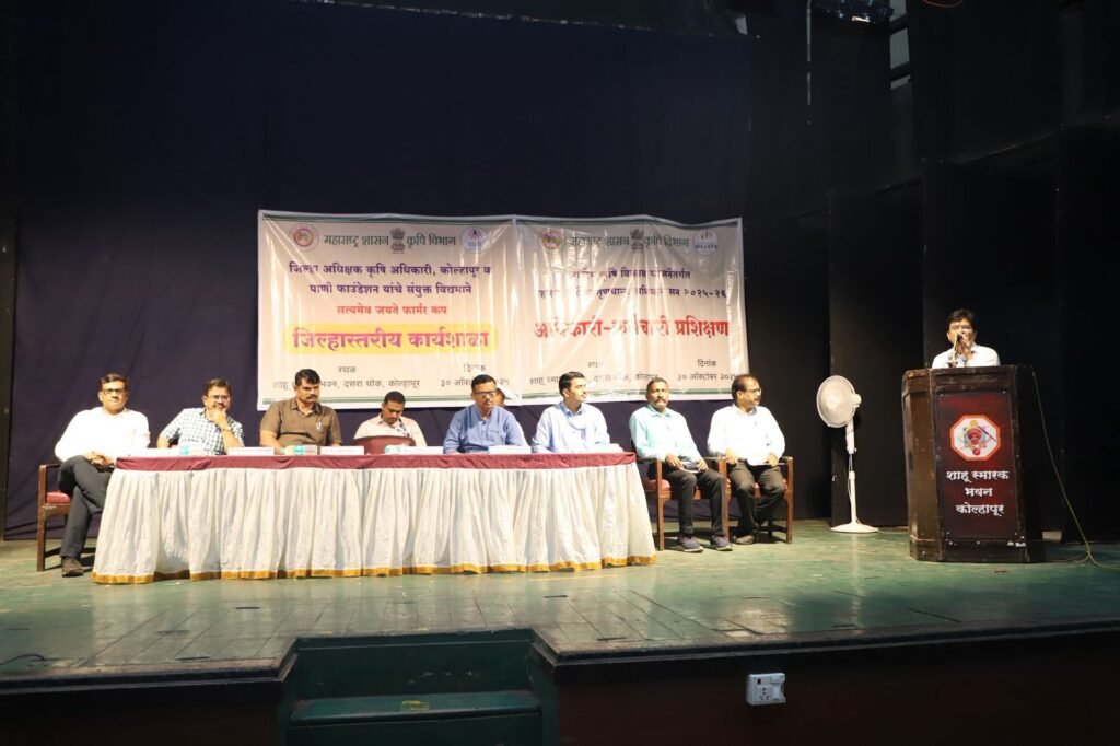 सत्यमेव जयते फार्मर कप’ जिल्हास्तरीय कार्यशाळेचे आयोजन