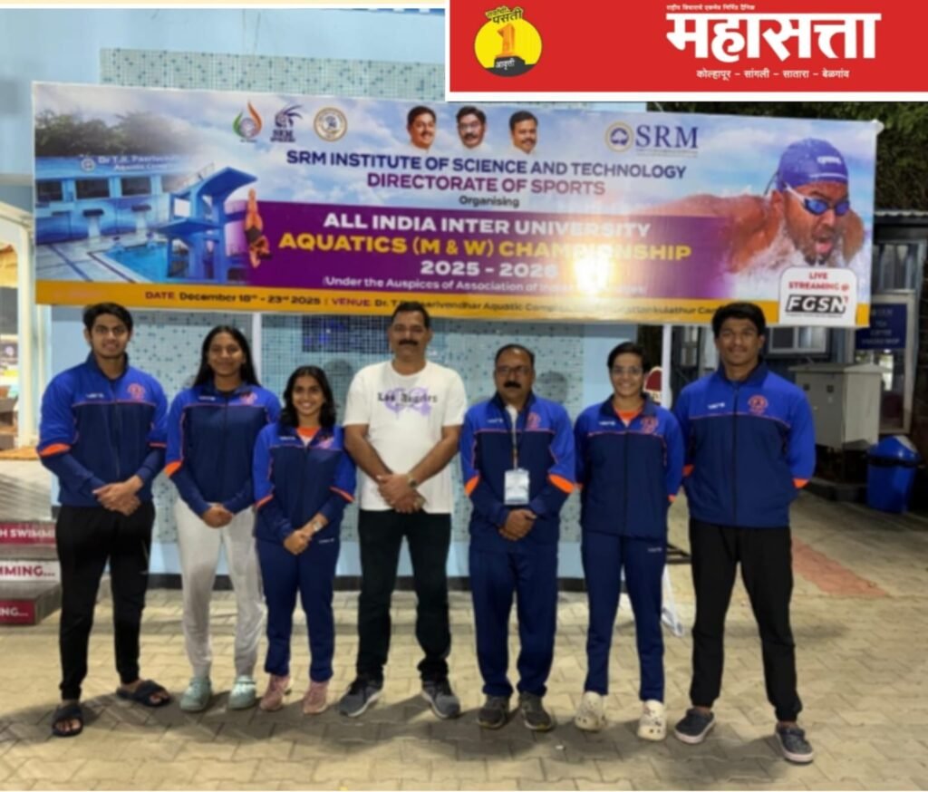 खेलो इंडिया स्पर्धेसाठी जलतरण खेळाडूंची निवड