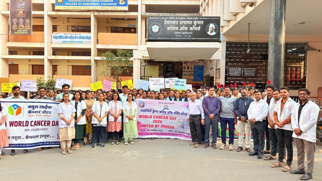 जागतिक कर्करोग दिनानिमित्त कोल्हापुरात जनजागृती रॅली