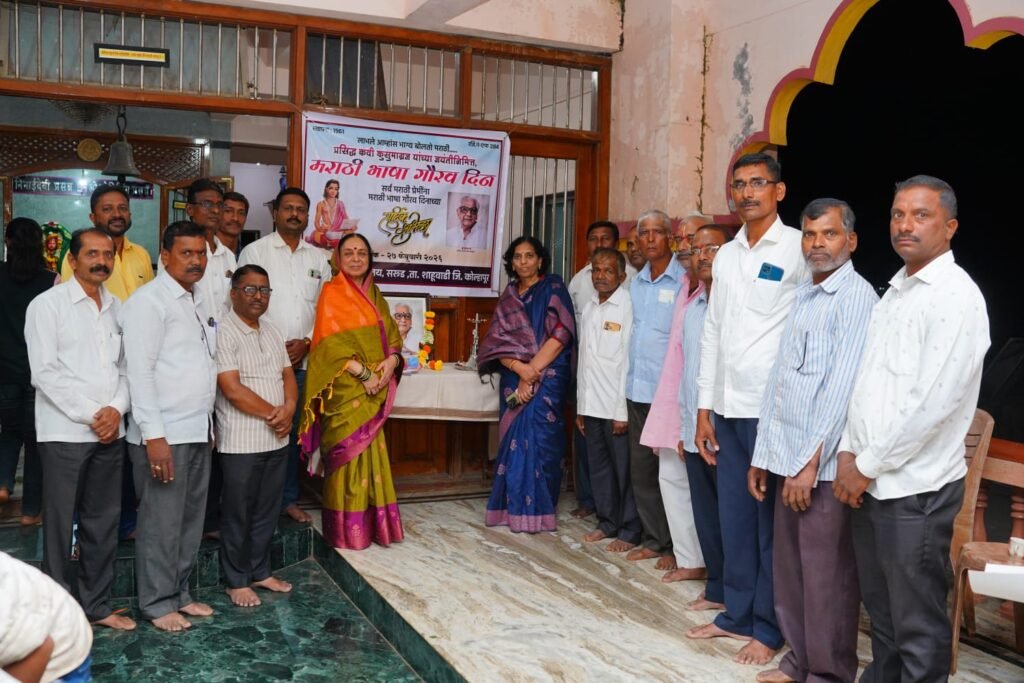 ज्ञानेश्वर वाचनालयात मराठी राजभाषा गौरव दिन उत्साहात साजरा