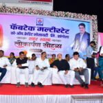 फॅबटेक मल्टीस्टेटमुळे सांगोल्यासह राज्याच्या अर्थकारणाला गती : ना. जयकुमार गोरे