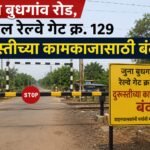 जुना बुधगाव रोडवरील वाहतुकीत मोठा बदल ; पुढील तीन महिने रस्ता राहणार बंद !