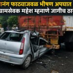 तानंग फाट्याजवळ भीषण अपघात ; ग्रामसेवक महेश म्हमाणे जागीच ठार