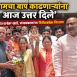 ‘आमचा बाप काढणाऱ्यांना आज उत्तर दिले’; सत्तांतरानंतर खाडे, संजयकाकांचा विरोधकांवर निशाणा