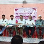 अल्पसंख्यांक विकासासाठी मिरजेत जनजागृती परिषद; विविध मागण्यांचा शासनाकडे पाठपुरावा