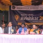 एनआयटी कोल्हापूर येथे विभागीय अविष्कार स्पर्धा             २४४ प्रकल्पांचे सादरीकरण, ७२ महाविद्यालयांचा सहभाग