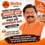 पदवीधर मधील अपयशाचे खापर शिवसेनेवर फोडू नका; भाजपने आधी आत्मपरीक्षण करावे – प्रा.मोहन वनखंडे