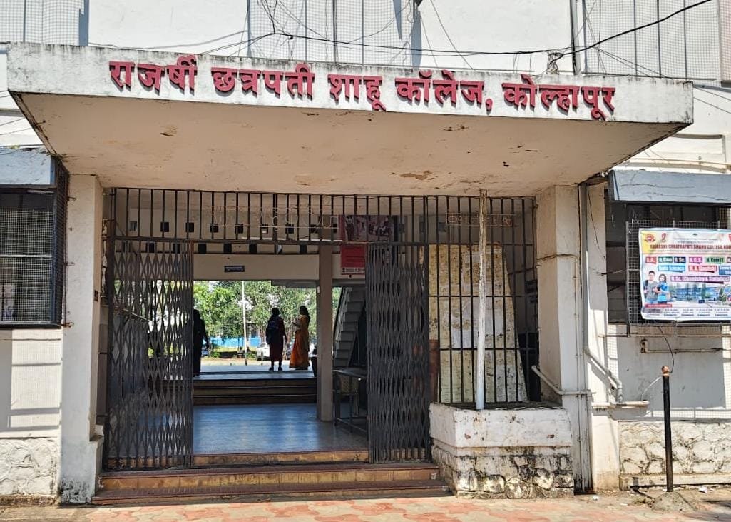 शाहू काँलेज